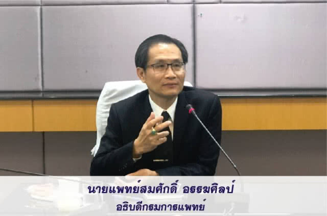 แพทย์ย้ำ! ผู้ป่วยควรใช้สารสกัดกัญชาทางการแพทย์ ควบคู่กับการรักษาแพทย์แผนปัจจุบัน