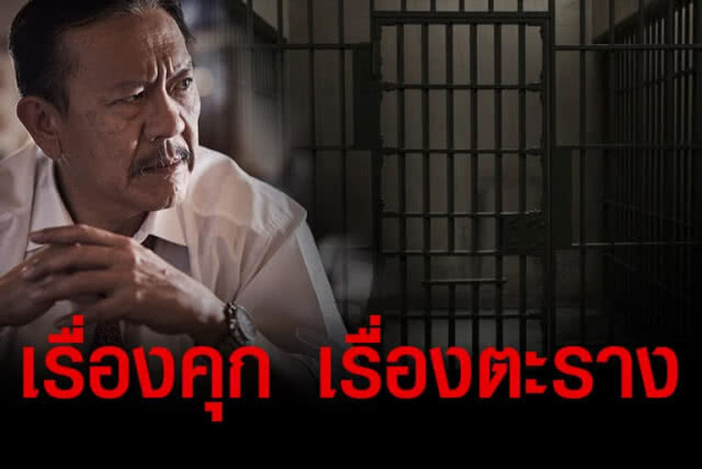 "ชูวิทย์" เปิด 10 ข้อ ที่บ่งบอกถึงนักการเมืองไทย พร้อมเผยประสบการณ์ภายในตะราง