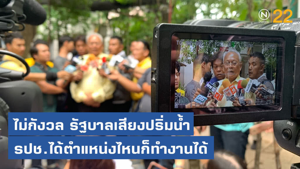 "สุเทพ" ทำบุญวันเกิด 70 ปี ไม่กังวล รัฐบาลเสียงปริ่มน้ำ รปช.ได้ตำแหน่งไหนก็ทำงานได้