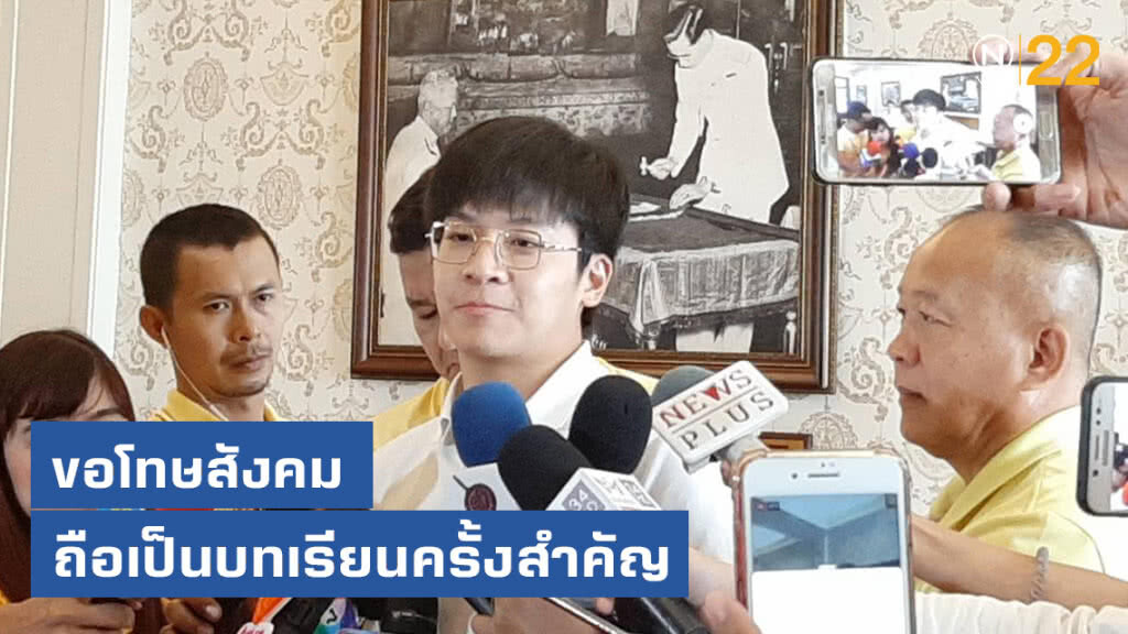 "มาร์ช จุฑาวุฒิ" ขอโทษสังคม รีวิวเมจิกสกิน ถือเป็นบทเรียนครั้งสำคัญ "มาร์ช จุฑาวุฒิ" ขอโทษสังคม รีวิวเมจิกสกิน ถือเป็นบทเรียนครั้งสำคัญ