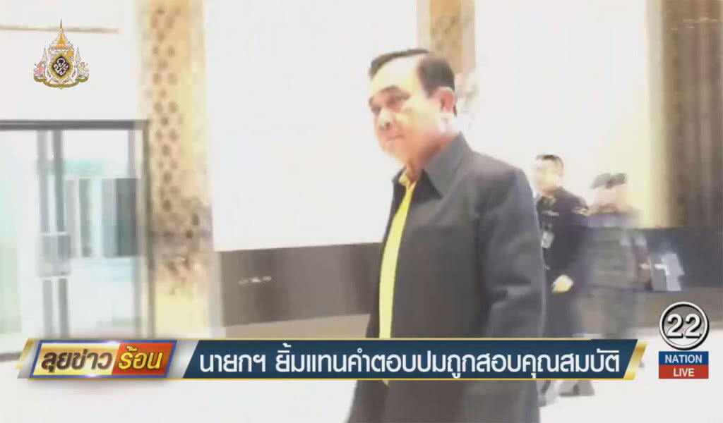นายกฯ ยิ้มแทนคำตอบ ปมถูกสอบคุณสมบัติ นายกฯ ยิ้มแทนคำตอบ ปมถูกสอบคุณสมบัติ