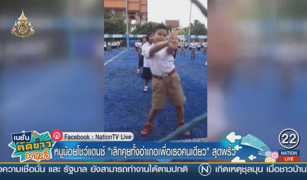 หนูน้อยโชว์แดนซ์ "เลิกคุยทั้งอำเภอเพื่อเธอคนเดียว" สุดพริ้ว หนูน้อยโชว์แดนซ์ "เลิกคุยทั้งอำเภอเพื่อเธอคนเดียว" สุดพริ้ว