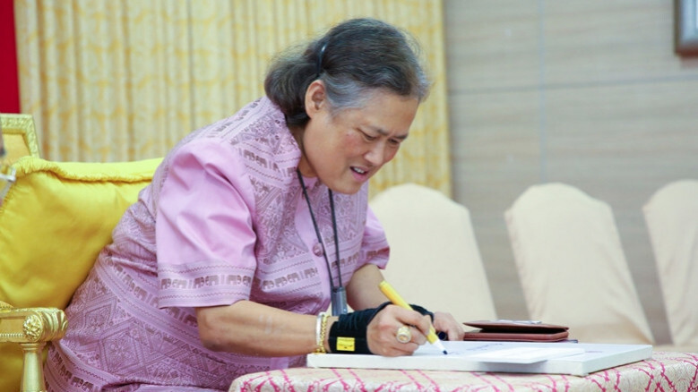 กรมสมเด็จพระเทพฯ ทรงพระอักษรอวยพร "50 ปี มูลนิธิรามาธิบดีฯ"