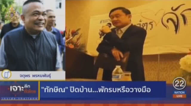 "ตู่" เชื่อ "ทักษิณ-เฮียเพ้ง" วางมือเพื่อครอบครัว แนะ "เพื่อไทย" ยืนด้วยตัวเอง