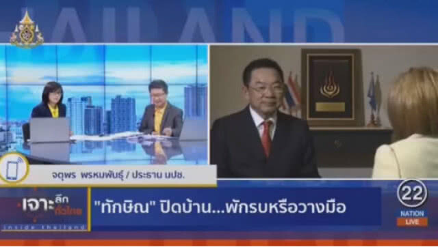 "ตู่" เชื่อ "ทักษิณ-เฮียเพ้ง" วางมือเพื่อครอบครัว แนะ "เพื่อไทย" ยืนด้วยตัวเอง