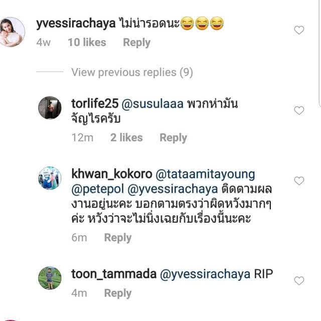 "ทาทา ยัง" โพสต์แจงแล้ว! กรณีคอมเมนท์โพสต์ #ดักตบช่อ