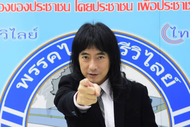 "มาร์ค พิทบูล" ประกาศลาออก! พรรคไทยศรีวิไลย์