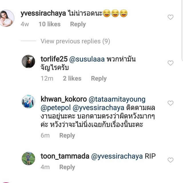"อี๊ฟ พุทธธิดา" แจงดราม่า  ดักตบช่อ แค่คอมเมนต์  แซวเพื่อนสนิท ยันไม่เกี่ยวการเมือง