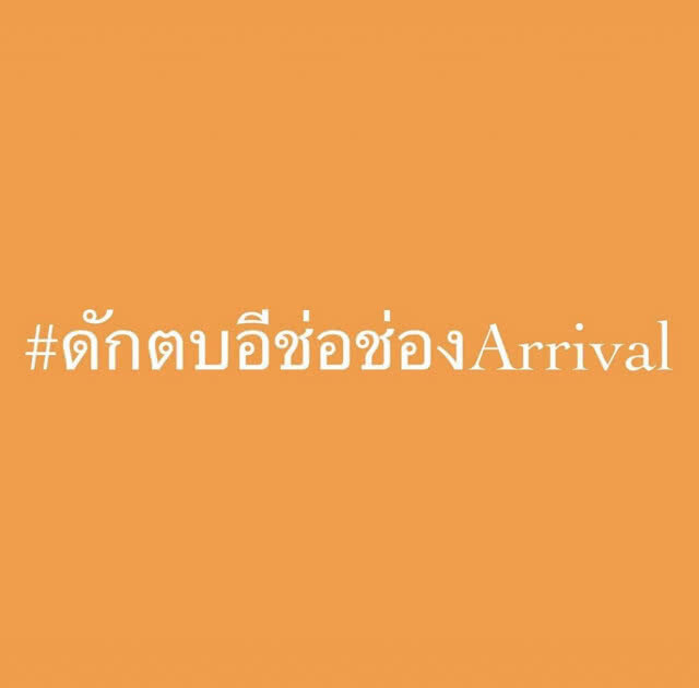 บก.ลายจุด ถาม ทาทา ไม่พอใจอะไร "ช่อ" ถึงแสดงท่าทีเยี่ยงนี้ออกมา