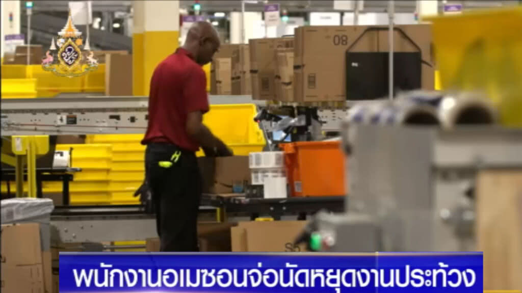 พนักงานอเมซอน นัดหยุดงานประท้วงในวันมหกรรมช้อปปิ้งโลก