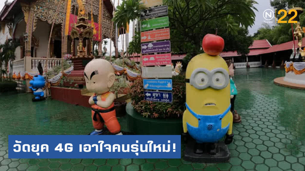 ชวนเที่ยววัดใน จ.เชียงใหม่ ยุค4G เอาใจคนรุ่นใหม่!! ชวนเที่ยววัดใน จ.เชียงใหม่ ยุค4G เอาใจคนรุ่นใหม่!!
