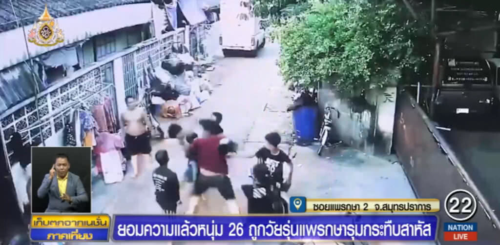 หนุ่มแพรกษา!....ยอมความแล้ว หลังถูกโจ๋รุมตืบเจ็บสาหัส