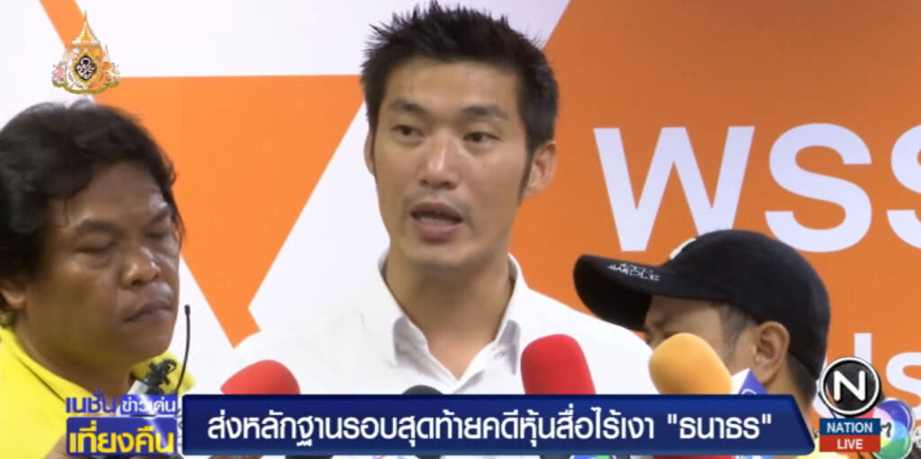 ไร้เงา "ธนาธร" ส่งตัวแทนยื่นเอกสารแก้ข้อกล่าวหาคดี "ถือหุ้นสื่อ"