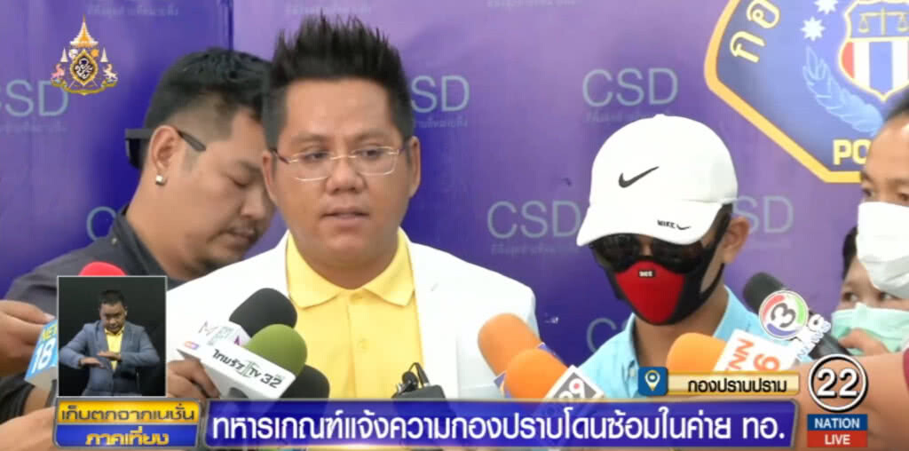 ทหารเกณฑ์แจ้งความกองปราบ ถูกซ้อมในค่าย เหตุเล่นมือถือเกินเวลา