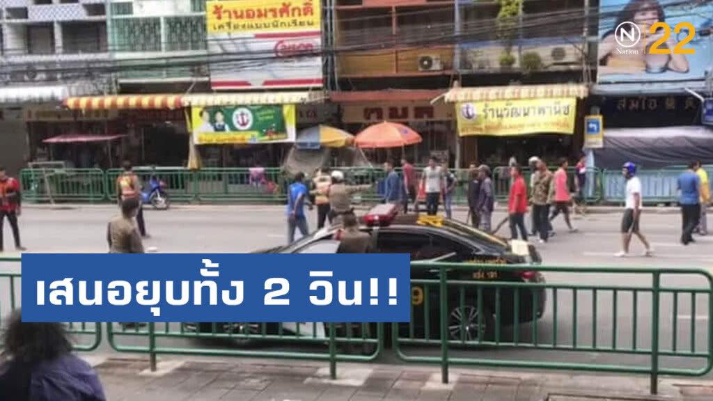 ออกหมายจับ วินจยย.เพิ่ม 7 ราย เสนอยุบทั้งวิน อุดมสุข1-สุขุมวิท101/5