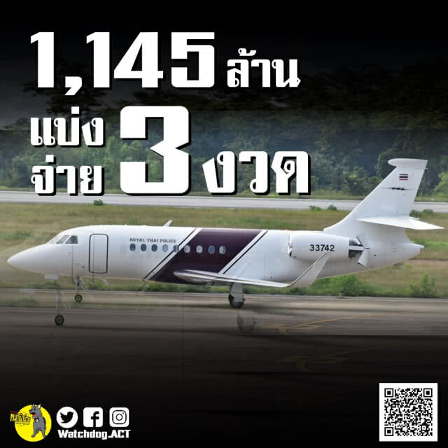 สตช.แจง! จัดซื้อ "เครื่องบินเจ็ทหรู" ยันใช้ในภารกิจจำเป็น