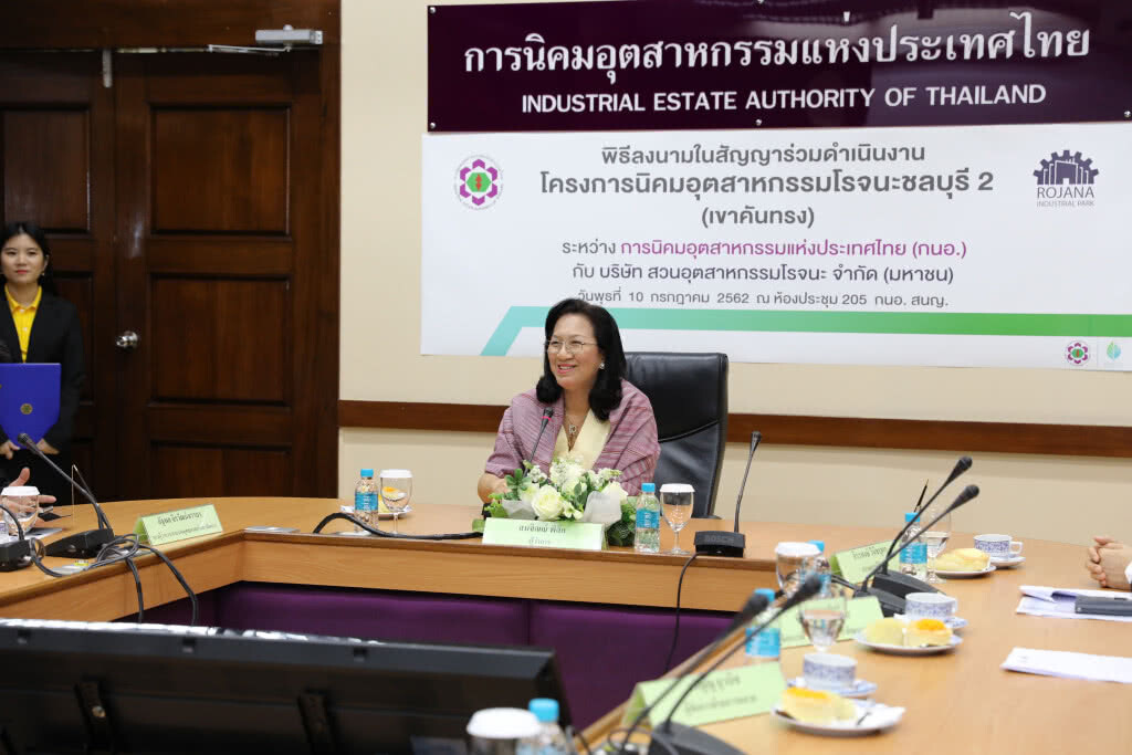 กนอ.ลงนามจัดตั้งนิคมฯโรจนะชลบุรี2 ลุยพัฒนารับทุนไทย-เทศเข้าลงทุนปี’64