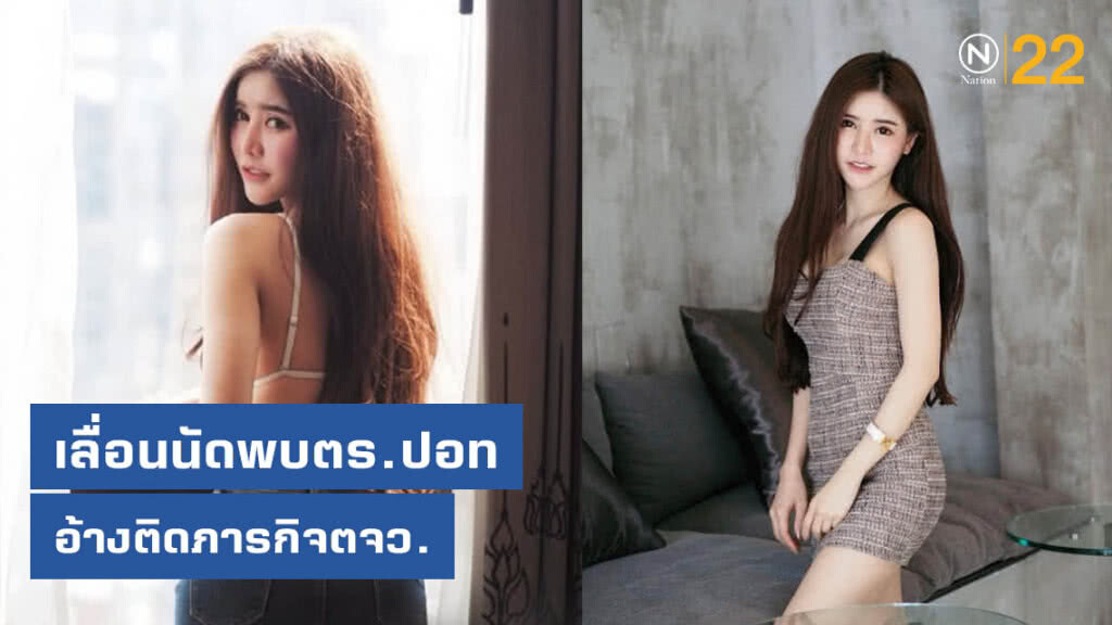 "ครูบลู" เลื่อนนัดพบตร.ปอท อ้างติดภารกิจตจว. "ครูบลู" เลื่อนนัดพบตร.ปอท อ้างติดภารกิจตจว.