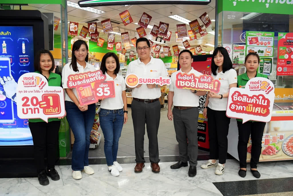 ซีพี เฟรชมาร์ท เปิดตัวแคมเปญ "CP SURPRISE ยิ่งช้อป ยิ่งได้เซอร์ไพรส์!" ซีพี เฟรชมาร์ท เปิดตัวแคมเปญ "CP SURPRISE ยิ่งช้อป ยิ่งได้เซอร์ไพรส์!"