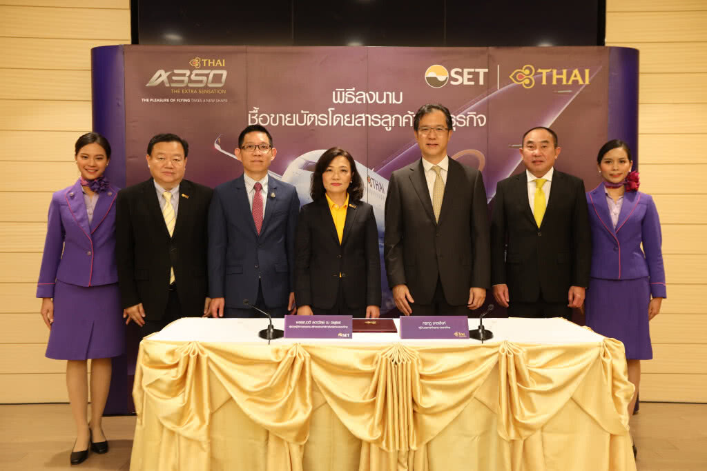 การบินไทย ผนึก ตลท.ออกบัตรโดยสารสำหรับลูกค้าภาคธุรกิจ การบินไทย ผนึก ตลท.ออกบัตรโดยสารสำหรับลูกค้าภาคธุรกิจ