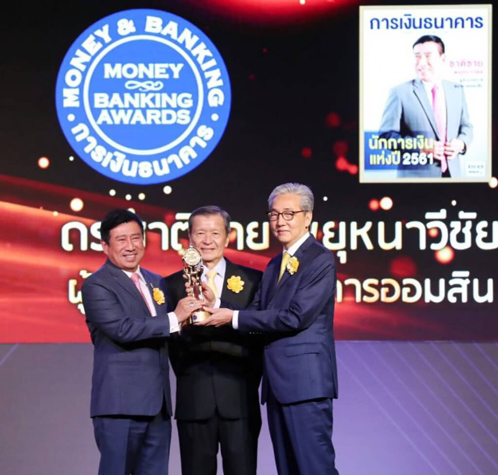 ธ.ออมสิน รับ 6 รางวัลเกียรติยศในงาน MONEY & BANKING AWARDS 2019