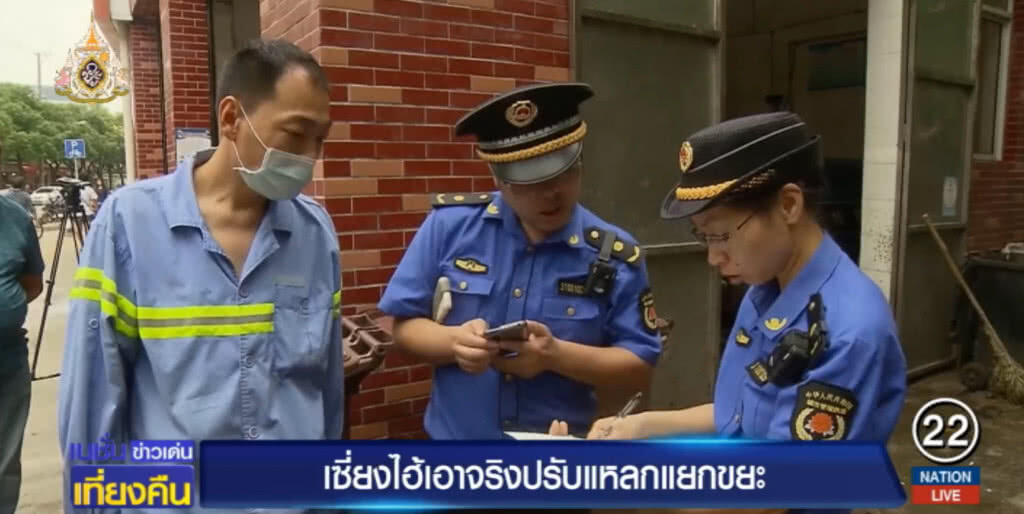 เซี่ยงไฮ้เอาจริงปรับแหลกไม่แยกขยะ 2 หมื่นถึง 2 แสนบาท เซี่ยงไฮ้เอาจริงปรับแหลกไม่แยกขยะ 2 หมื่นถึง 2 แสนบาท