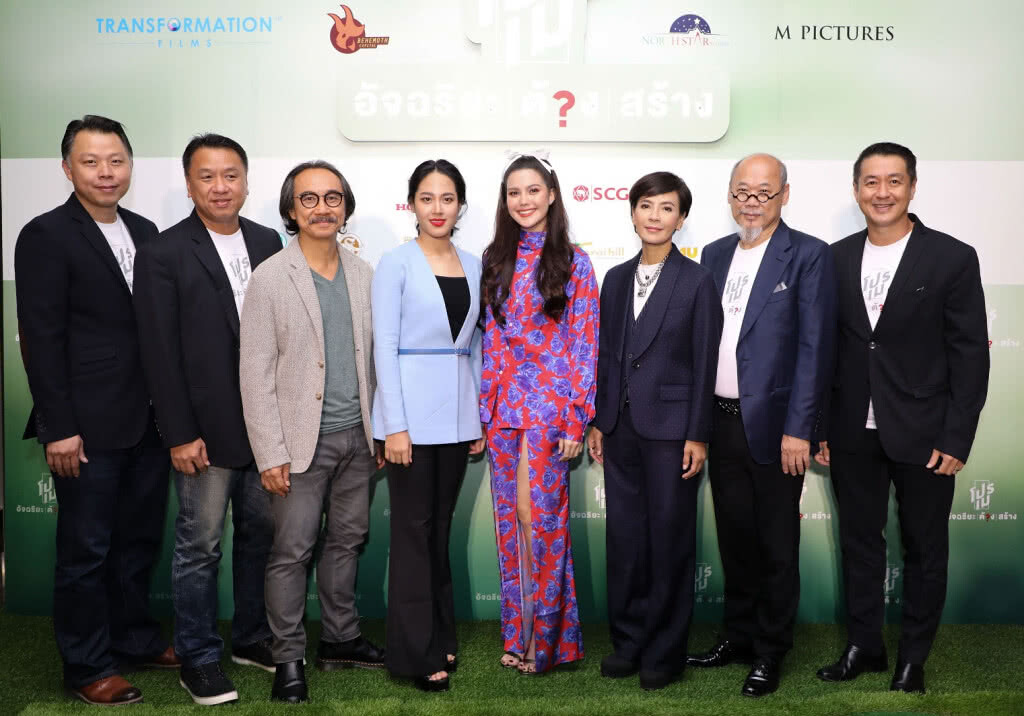 ทรานส์ฟอร์เมชั่นฯจับมือ 3 พันธมิตรดันหนัง 'โปรเม' โกอินเตอร์