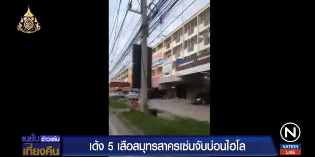 เด้ง 5 เสือสมุทรสาคร เซ่นจับบ่อนไฮโล เด้ง 5 เสือสมุทรสาคร เซ่นจับบ่อนไฮโล