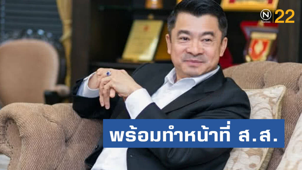 "เศรษฐพงค์" พร้อมทำหน้าที่ ส.ส. เสียดายพรรคขาด "นาที" ไป