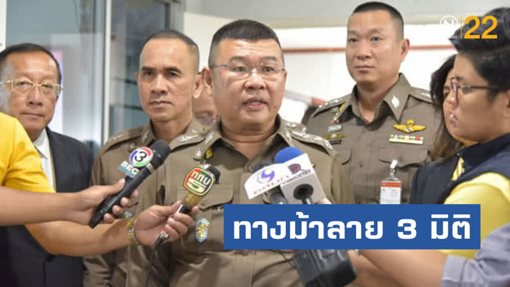 ตร.หารือแนวคิดทางม้าลาย 3 มิติ หวังลดอุบัติเหตุ ตร.หารือแนวคิดทางม้าลาย 3 มิติ หวังลดอุบัติเหตุ