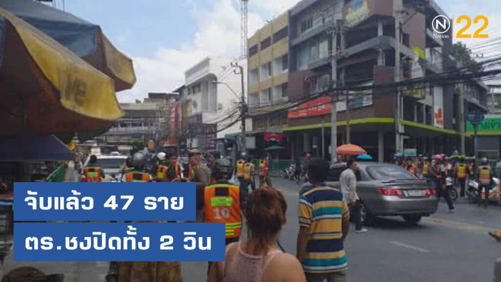 จับแล้ว 47 ราย คดีวินจยย.ยกพวกตีกัน ตร.ชงปิดทั้ง 2 วิน
