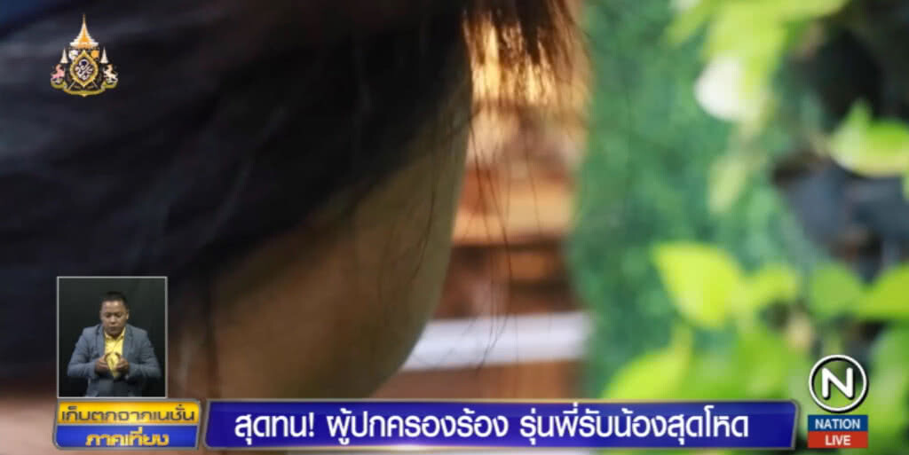สุดทน!....ผู้ปกครองร้อง "รุ่นพี่" รับน้องโหด กลิ้งกับพื้นเอาน้ำราด
