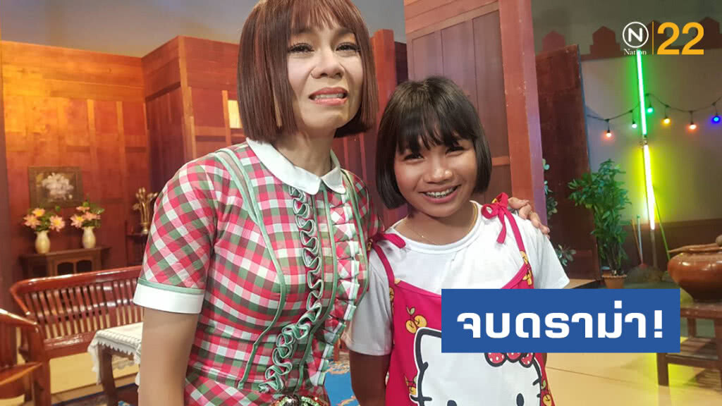 จบดราม่า! "จินตหรา-ลิลลี่"ร่วมงานได้ไร้ปัญหา