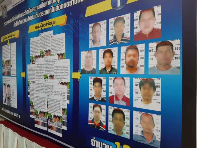 แจ้งข้อหา13 มือแชร์ข่าวปลอมบิ๊กช้างเอี่ยวบงการทำร้ายจ่านิว