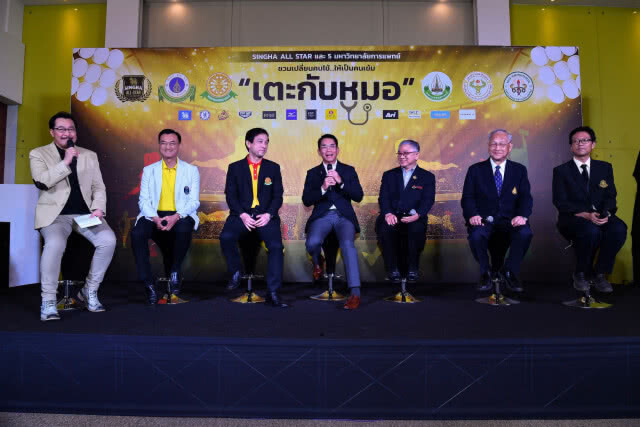 "สิงห์ออลสตาร์"ชวน"เตะกับหมอ" พ่วง"คลินิกฟุตบอล" -20 ก.ค.