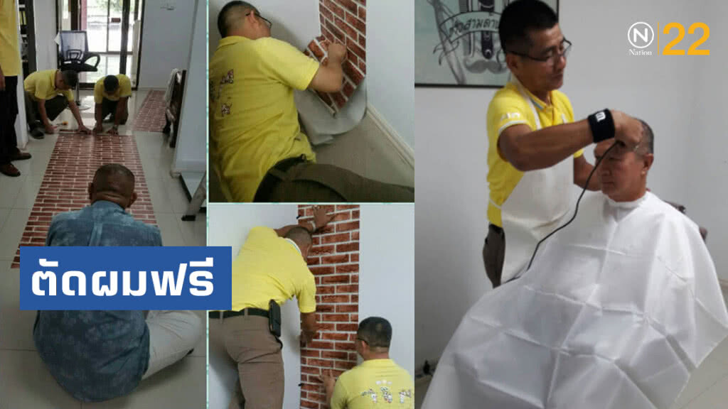 ตร.ทางหลวงนครปฐมผุดไอเดียตัดผมฟรีให้ "ประชาชน - ตำรวจ"