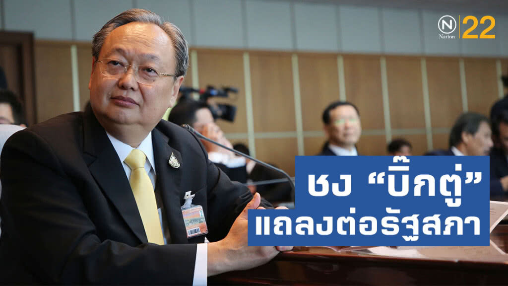 "สนธิรัตน์" นำ 19 พรรครัฐบาล ถกนโยบาย เตรียมชง "บิ๊กตู" แถลงต่อรัฐสภา