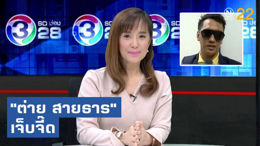 "ต่าย สายธาร" เจ็บจี๊ด "จอห์น รัชตะ" มีลูกเมีย