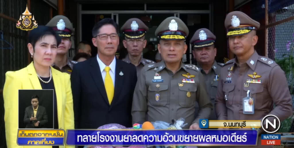 บุกทลายแหล่งผลิตยาลดความอ้วน เครือข่าย "หมอเดียร์" บุกทลายแหล่งผลิตยาลดความอ้วน เครือข่าย "หมอเดียร์"