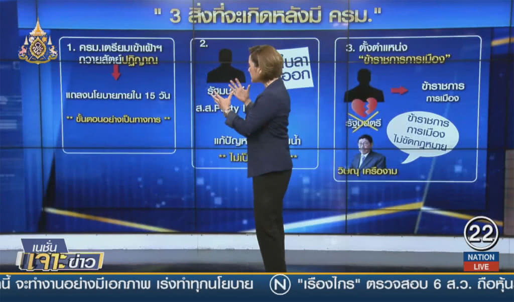 130 เก้าอี้รอรับ "คนอกหักบ้านรัฐมนตรี" 130 เก้าอี้รอรับ "คนอกหักบ้านรัฐมนตรี"