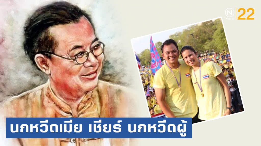 "อดิศร" ร่ายกลอนแขวะ "ทยา ทีปสุวรรณ" เชียร์สามีออกหน้าออกตา นั่งรมต.ศึกษาฯ