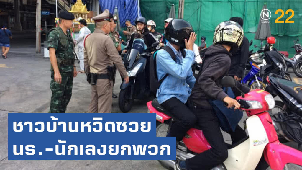 นักเรียนนักเลงยกพวกตะลุมบอน ชาวบ้านถูกลูกหลงหวิดดับ