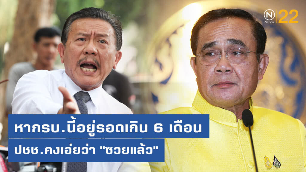 "ชูวิทย์" วิจารณ์เรียงคน "ครม.ประยุทธ์ 2"
