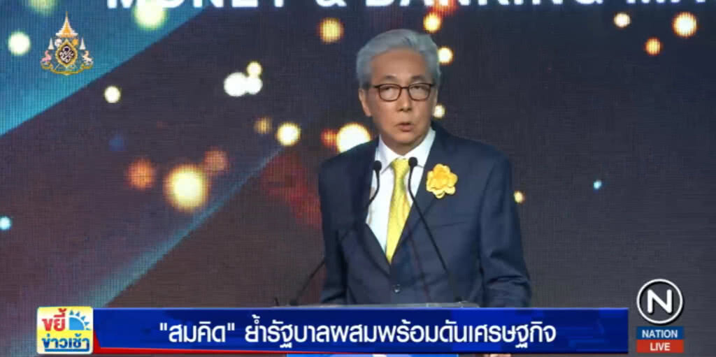 "สมคิด" ย้ำพร้อมดันเศรษฐกิจ ลั่นไม่อยากเห็น "ชักปืนออกมายิงขาตัวเอง" จะทำให้ทุกอย่างสะดุด
