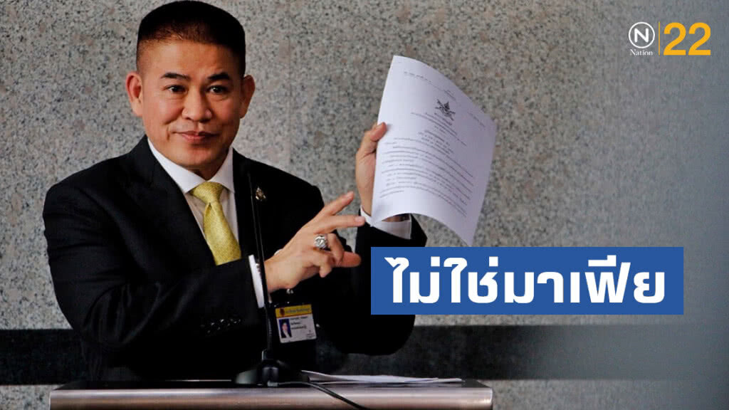 "ธรรมนัส" เปิดใจ ไม่ใช่มาเฟีย ไม่ได้ขนเฮโรอีน เข้าออสเตรเลีย แค่คดีโอละพ่อ