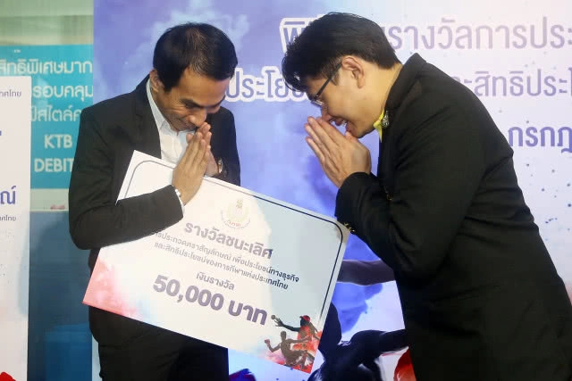 คลิปข่าว-กกท.ได้ตราสัญลักษณ์ที่จะนำมาใช้เพื่อสิทธิประโยชน์