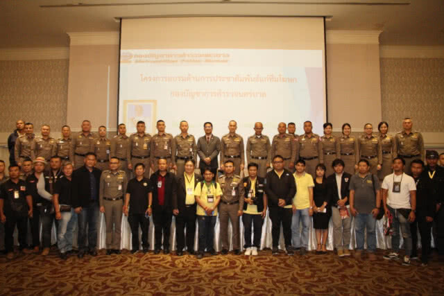 บช.น.จัดงาน"สื่อมวลชนกับการประชาสัมพันธ์บช.น."