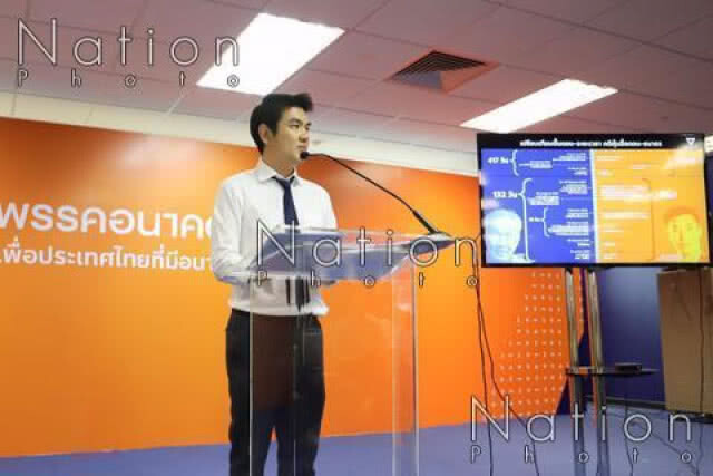 "ปิยบุตร" ฟัน โผ ครม. ยังไงก็เป็นคณะรัฐมนตรีสืบทอดอำนาจ คสช.