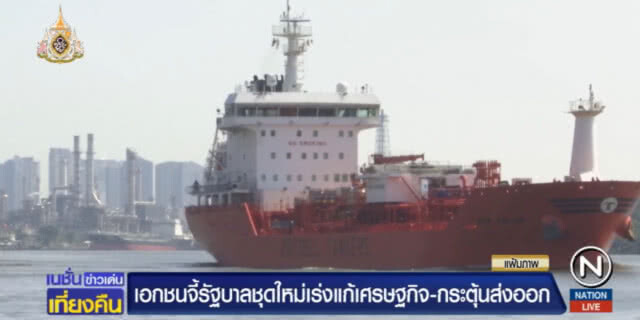เอกชนจี้รัฐบาลชุดใหม่เร่งแก้ปัญหาเศรษฐกิจทันที