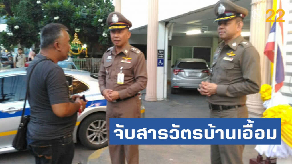 จับสารวัตรสภ.บ้านเอื้อม เมืองลำปาง เมายาไอซ์อาละวาด จับสารวัตรสภ.บ้านเอื้อม เมืองลำปาง เมายาไอซ์อาละวาด